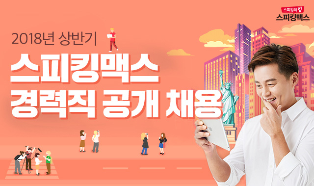 채용관련 이미지