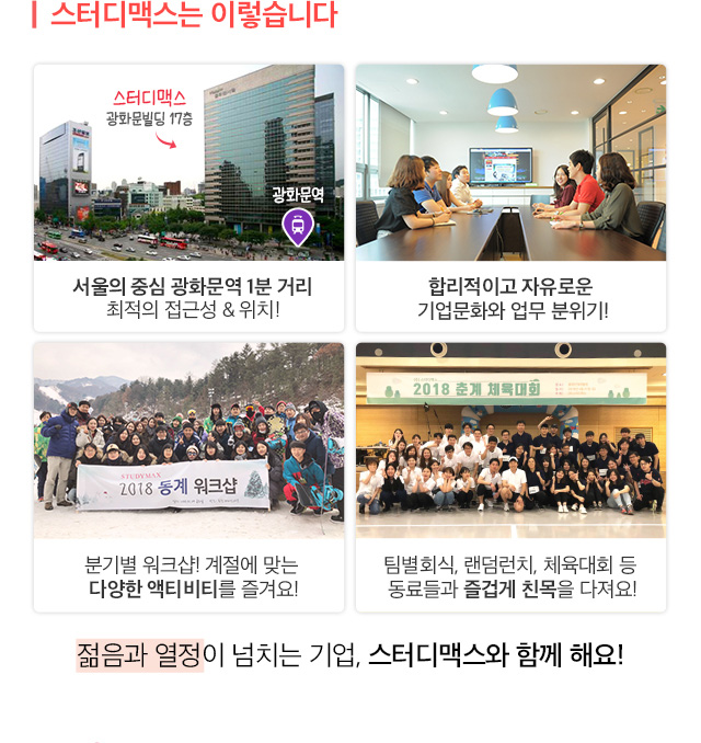 채용관련 이미지