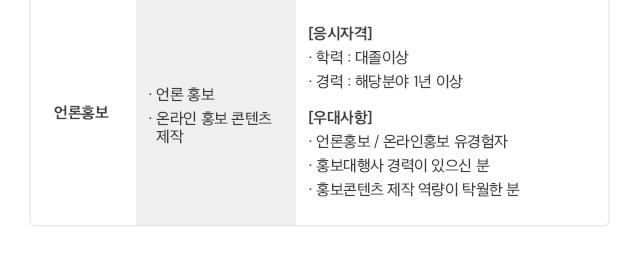 채용관련 이미지