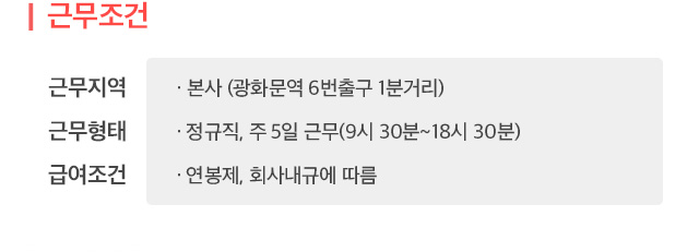 채용관련 이미지