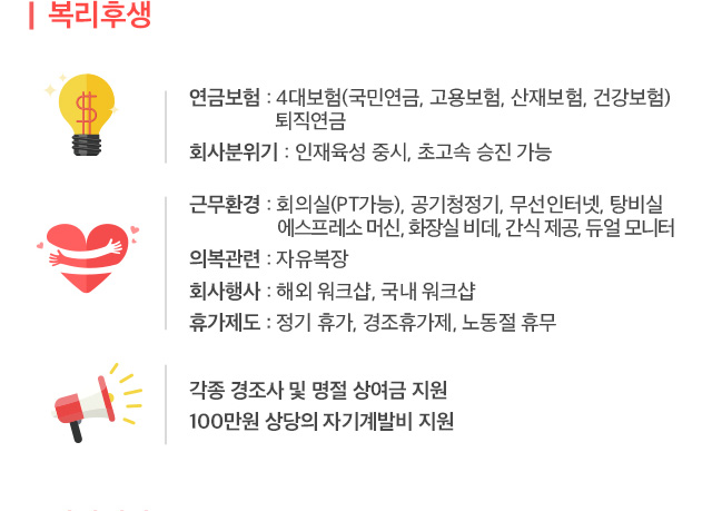 채용관련 이미지