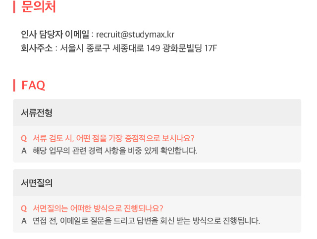 채용관련 이미지