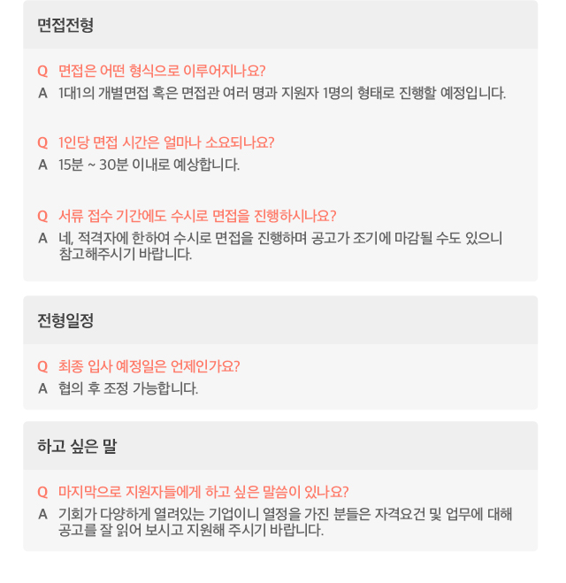 채용관련 이미지