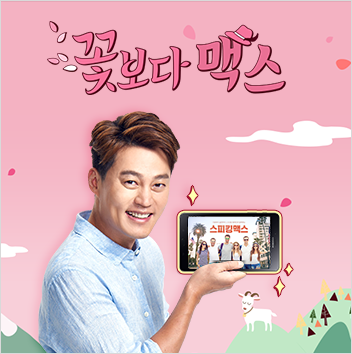스피킹맥스 탭 제품 이미지